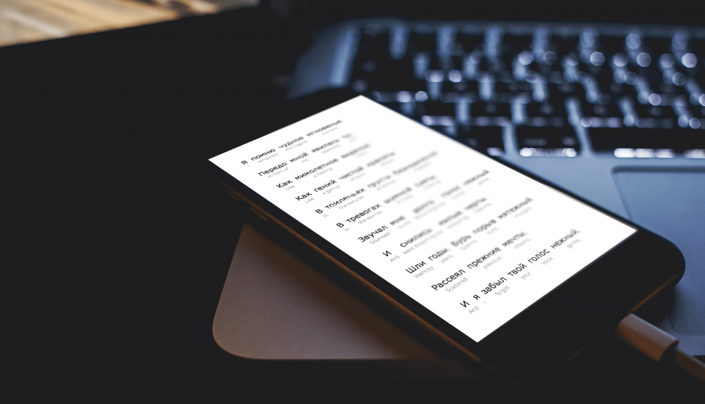 Find an Interlinear story you'll like!