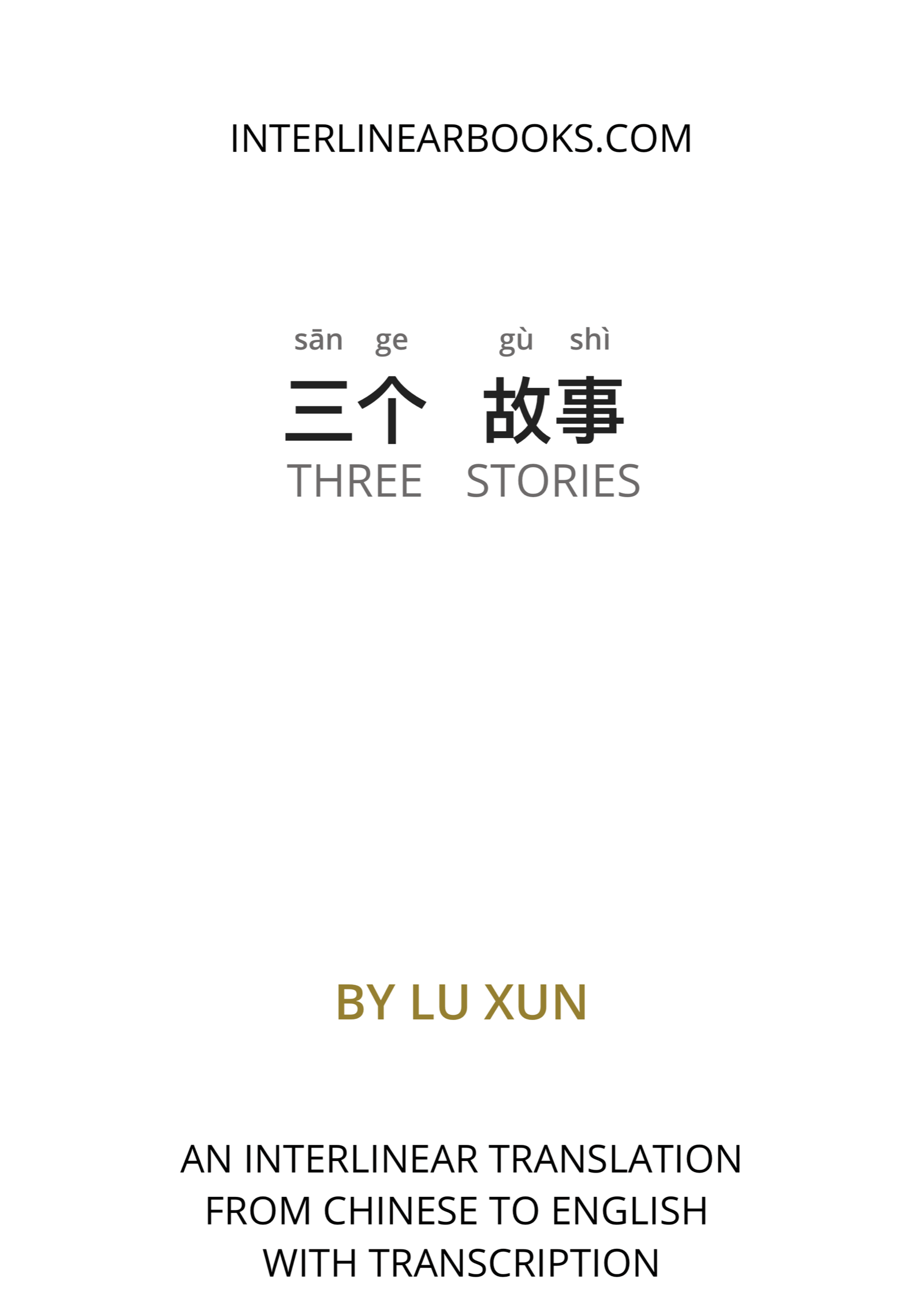 Chinese book: 三个故事ٍ / Three Stories
