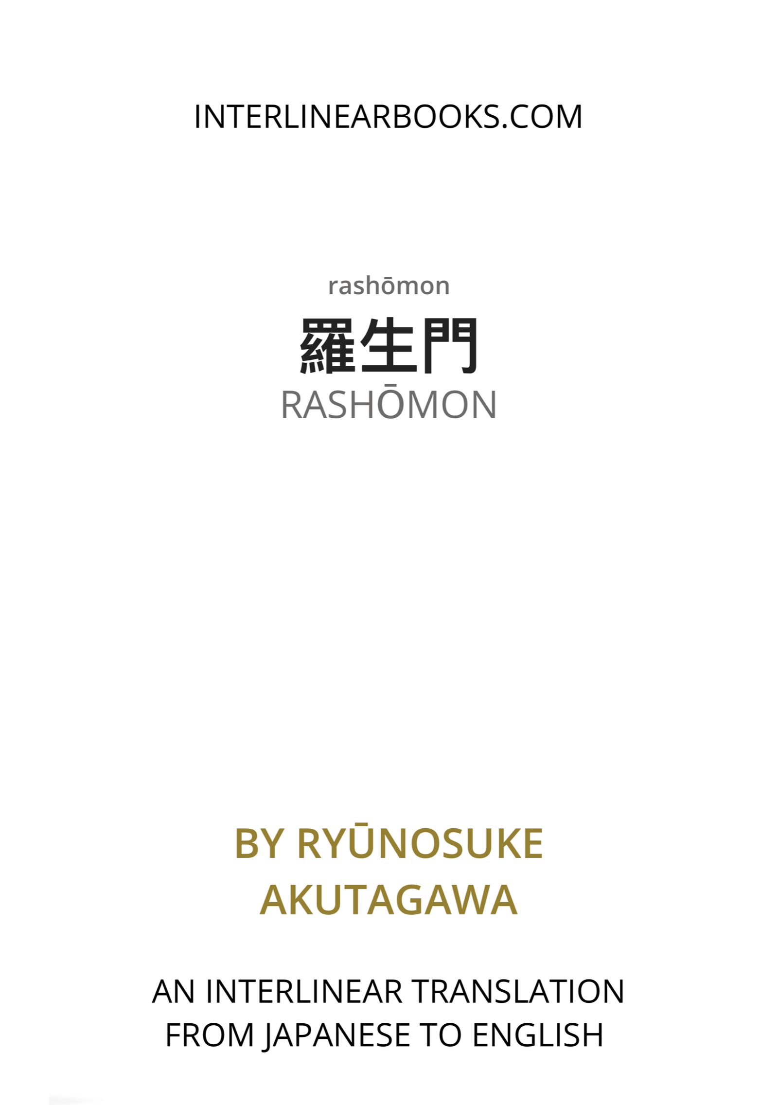 Japanese book: 羅生門 / Rashōmon